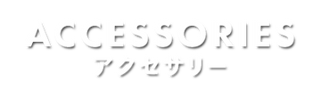 アクセサリー (Riot Store) }}