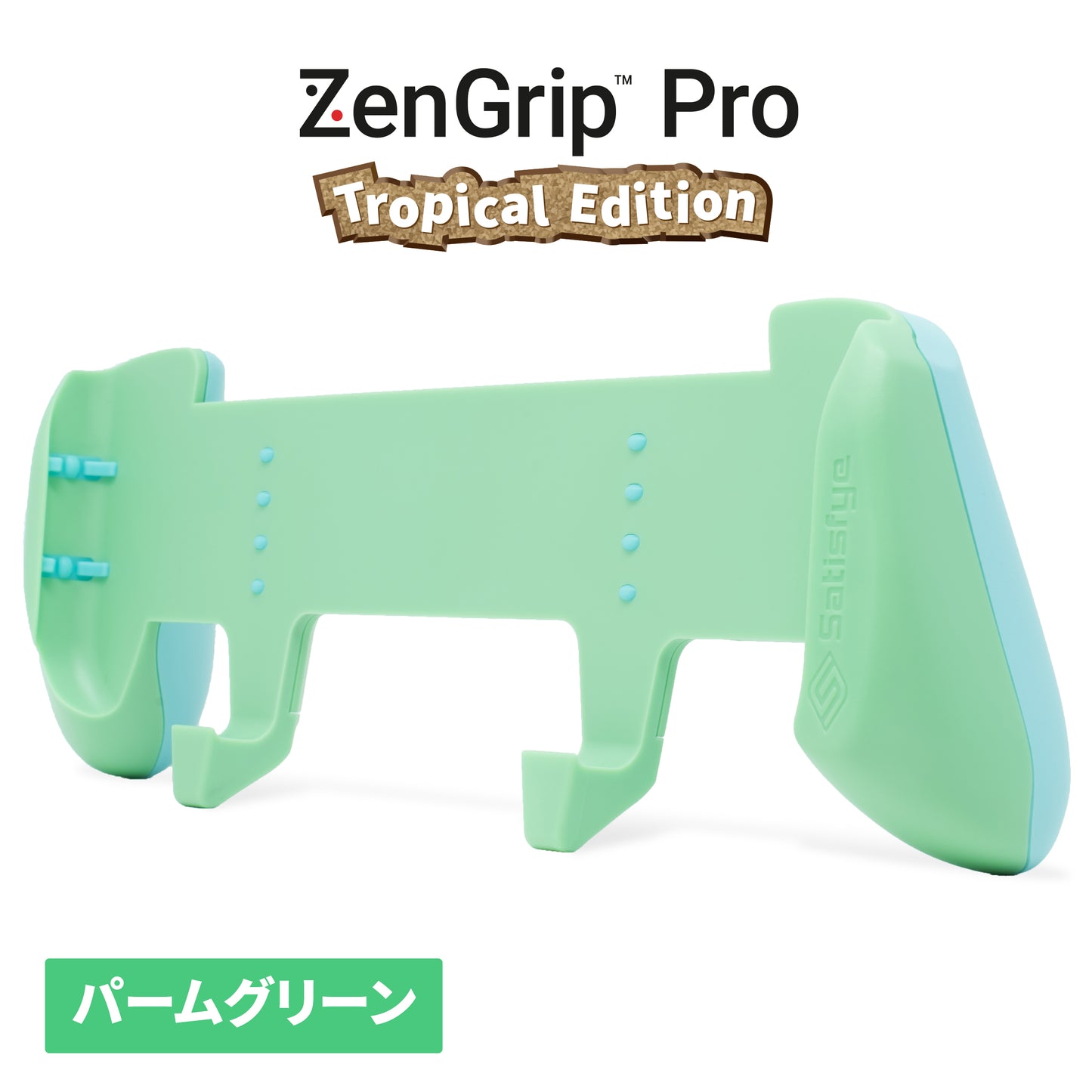 ZenGrip Pro トロピカルエディション