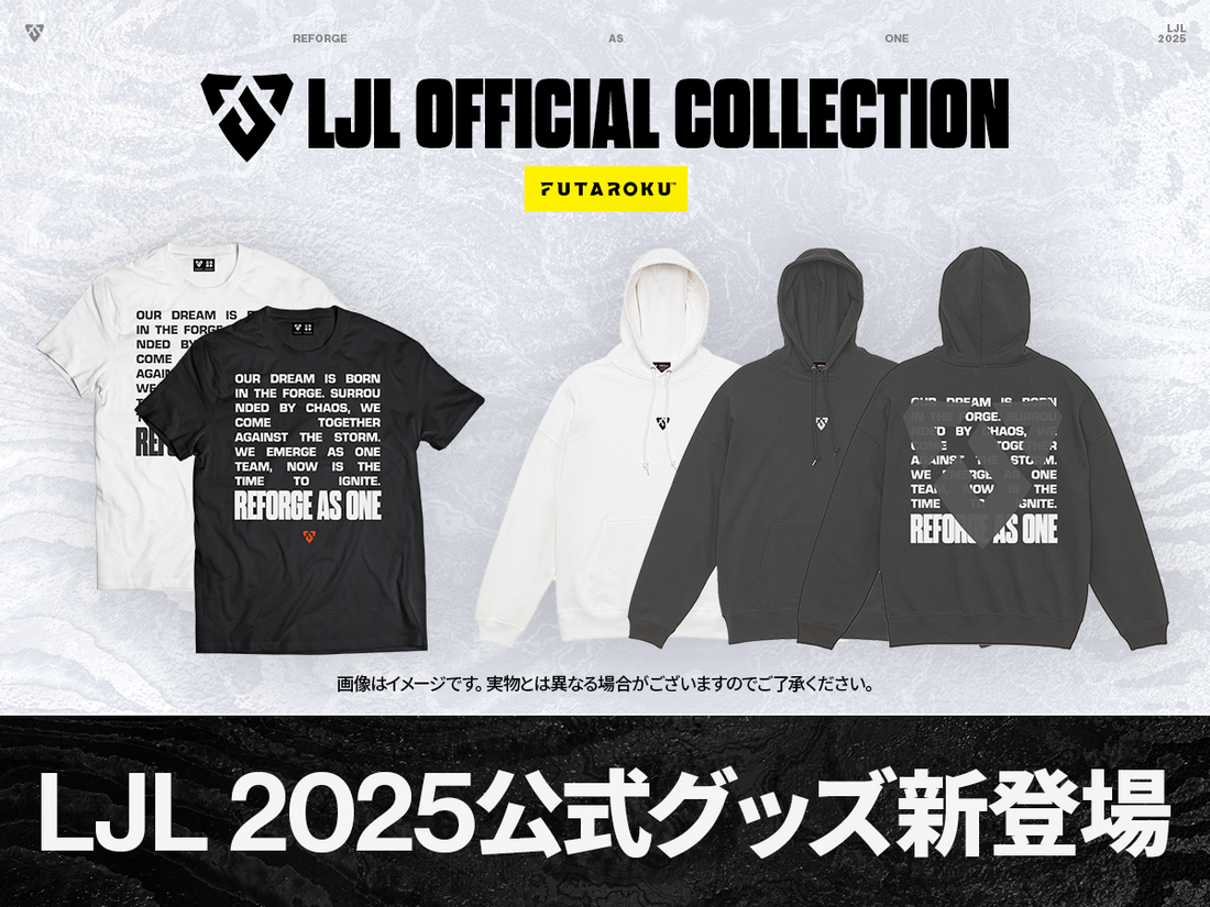 LJL 2025 シーズン開幕!公式グッズがFUTAROKUで販売開始! LJL 2025 シーズン開幕!公式グッズがFUTAROKUで販売開始!