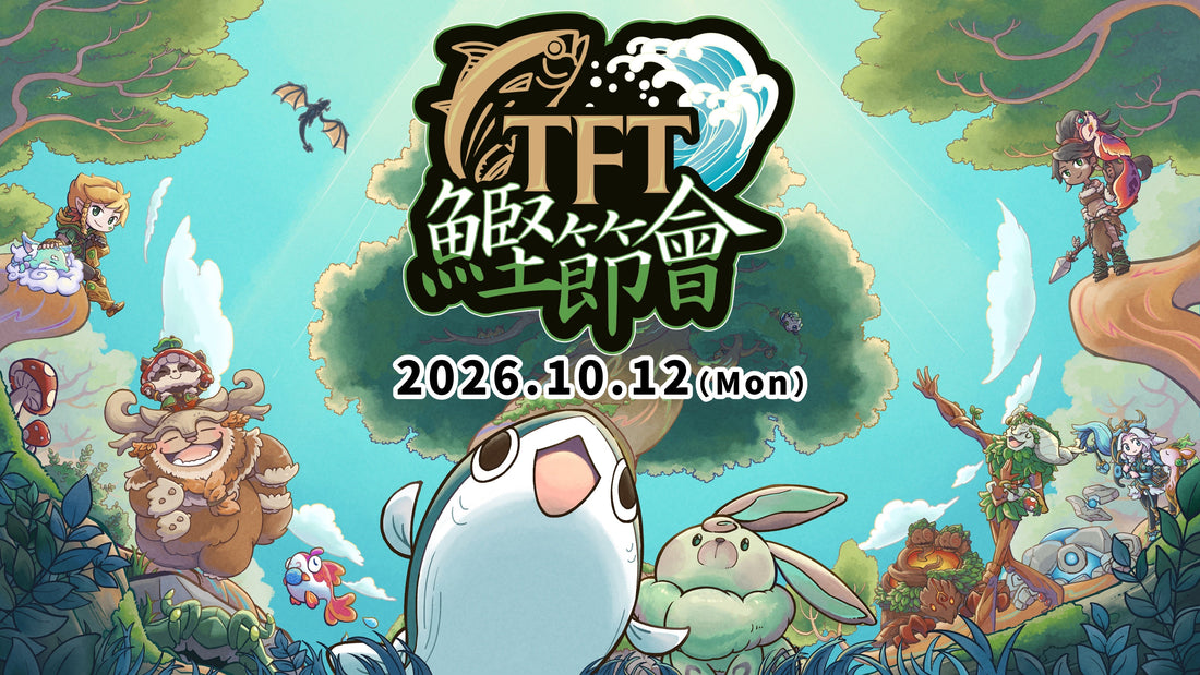 TFT鰹節會 2026