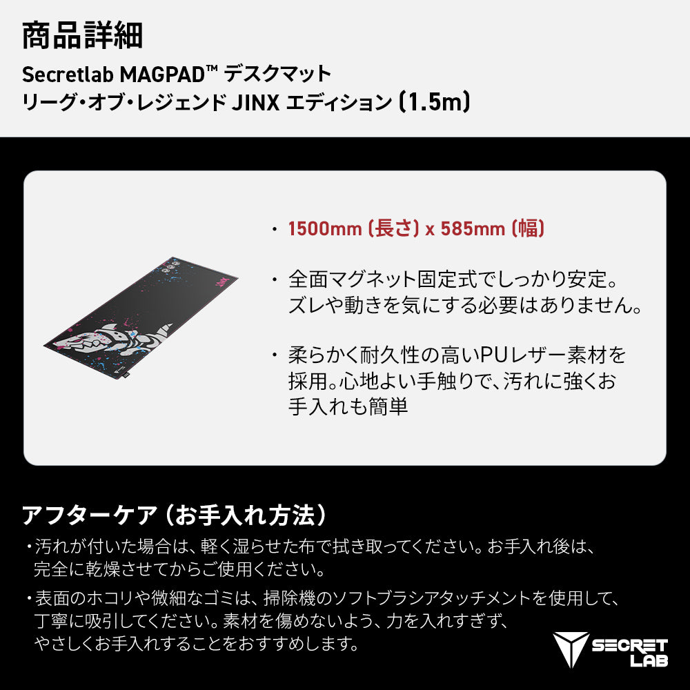 Secretlab MAGPAD™(マグパッド)デスクマット League of Legends