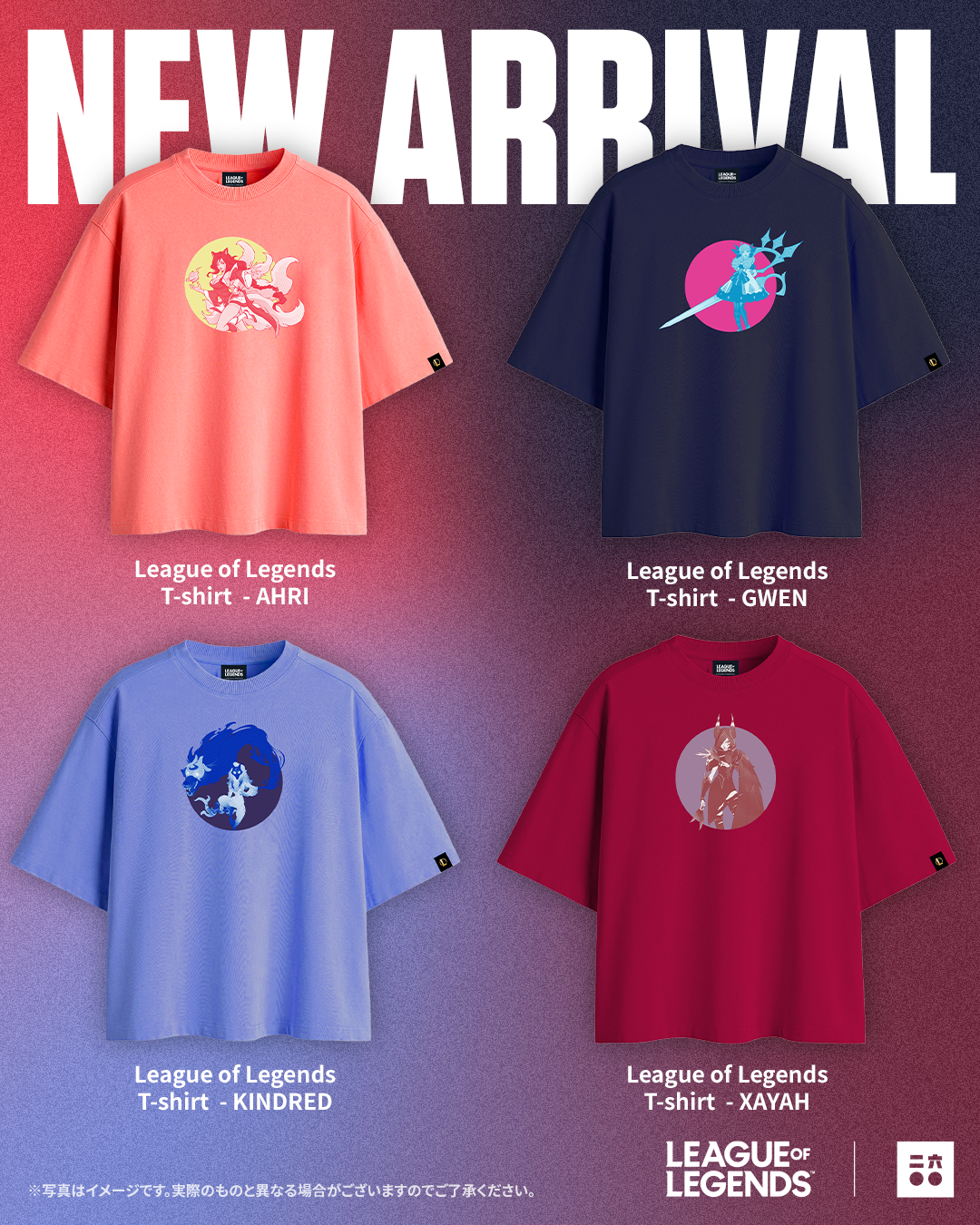 League of Legends T-shirt  - KINDRED