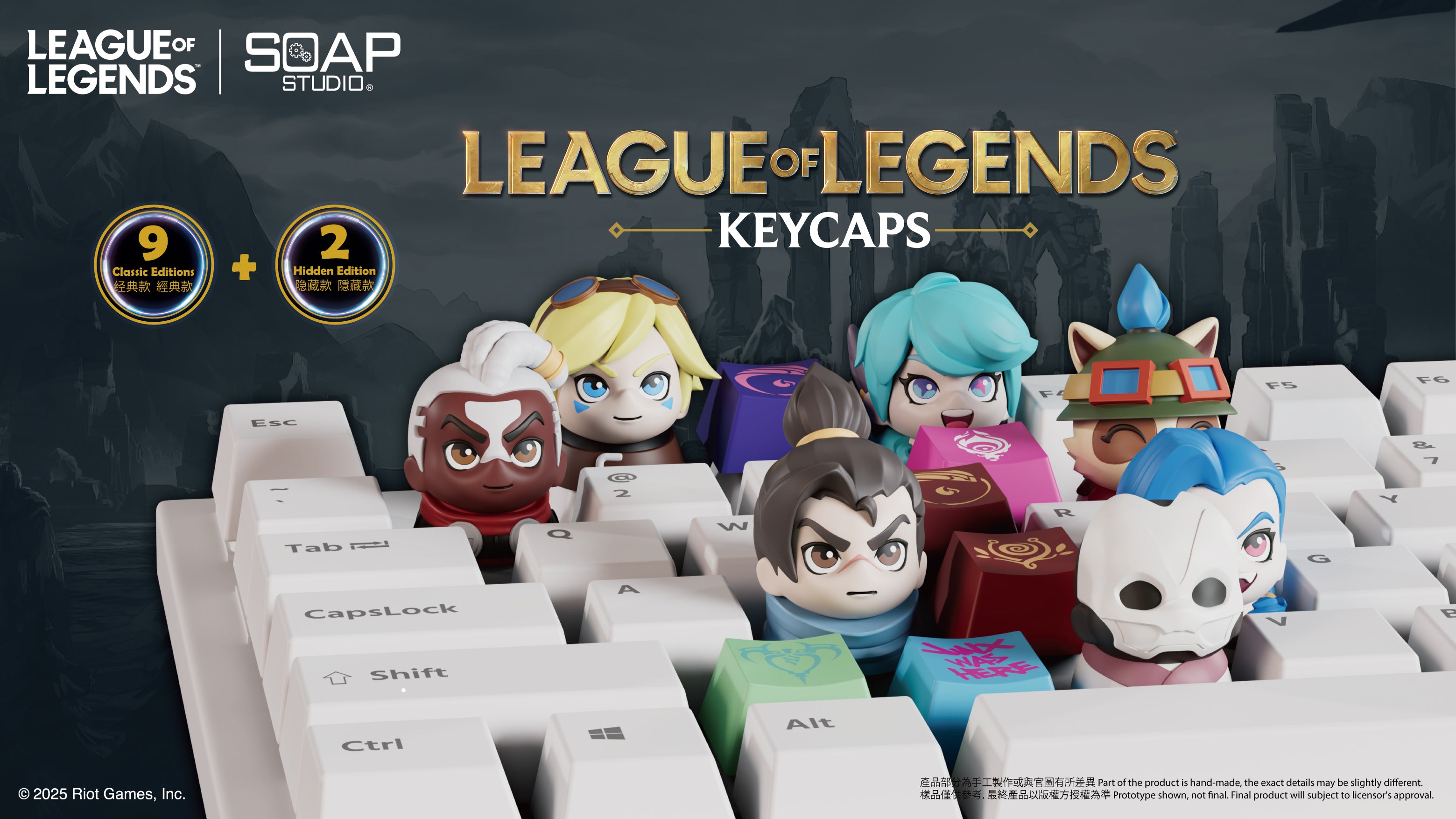 リーグ・オブ・レジェンド キーキャップ ブラインドボックス（1箱