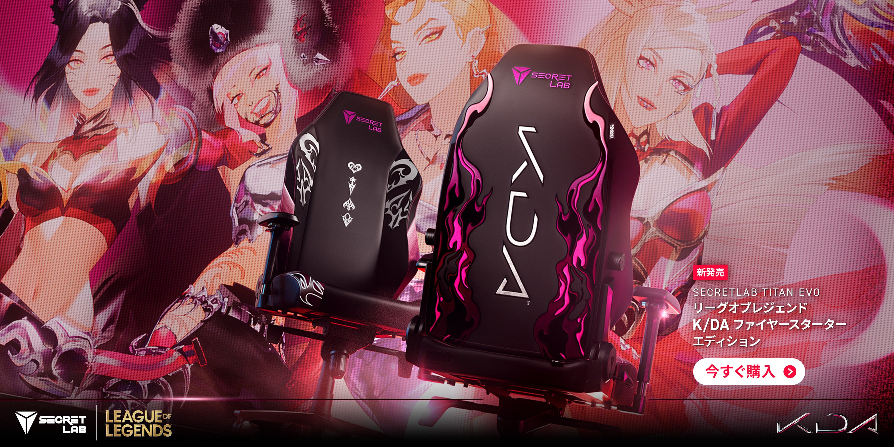 Secretlab