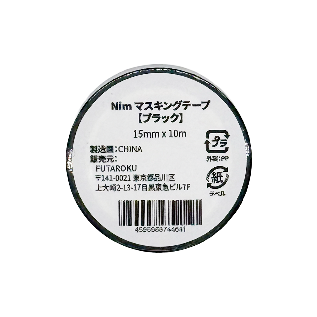Nim マスキングテープ – FUTAROKU