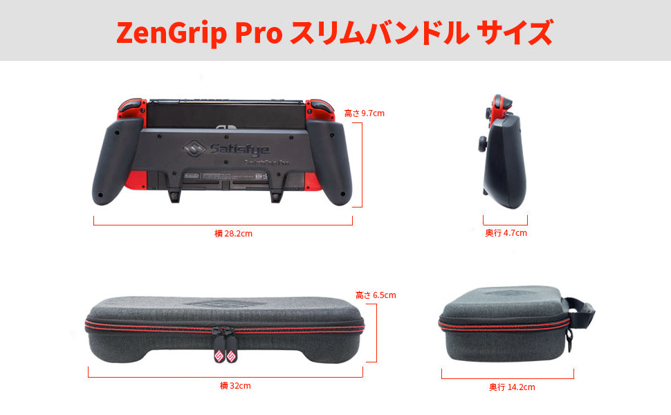 ZenGrip Pro スリムバンドル