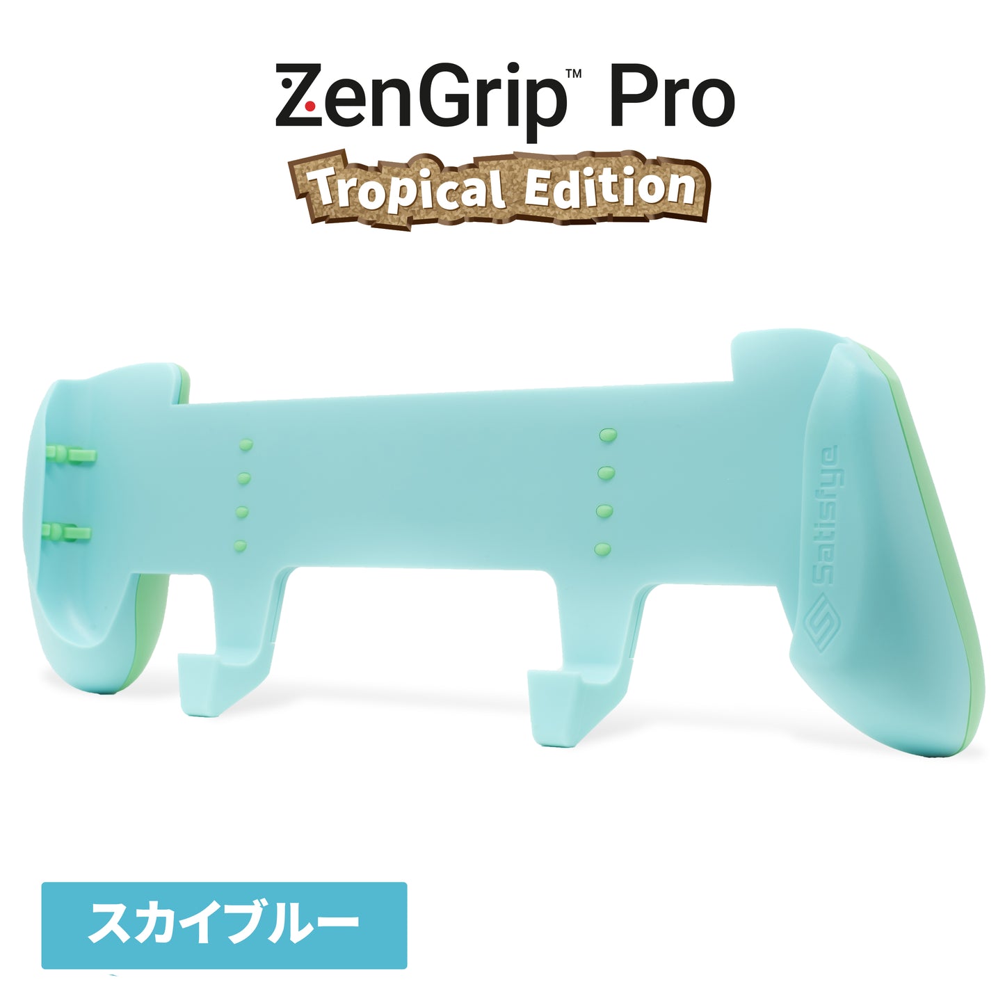 ZenGrip Pro トロピカルエディション